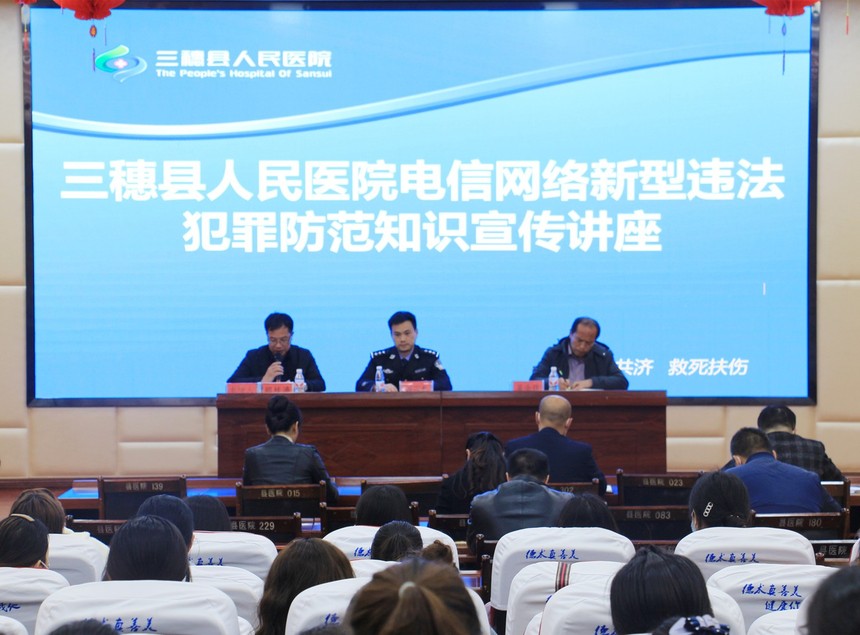 三穗縣建設新聞網站公告(三穗縣建設新聞網站公告查詢)