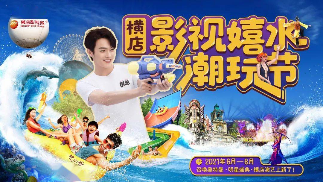 橫店影城小程序開發(fā)(橫店影視城預(yù)約小程序)