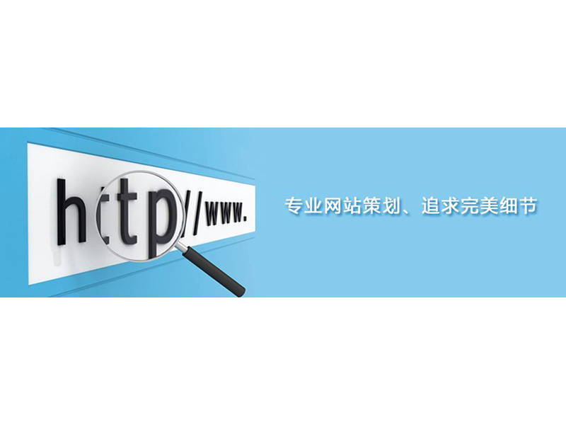 網站建設依據(網站內容建設的依據)
