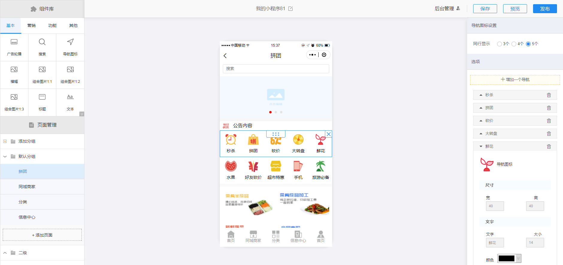 龍山小程序開發工具的簡單介紹