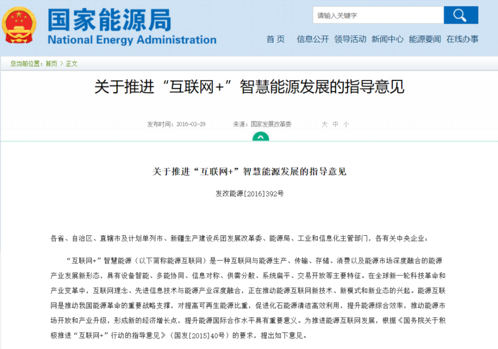 能源互聯(lián)網(wǎng)技術(shù)中心新聞(能源互聯(lián)網(wǎng)技術(shù)中心新聞報道)