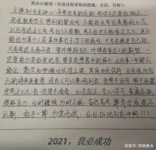 昔日的互聯網新聞作文(昔日的互聯網新聞作文題目)