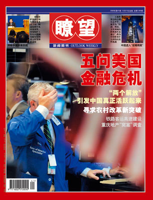 互聯網與開放新聞周刊的簡單介紹