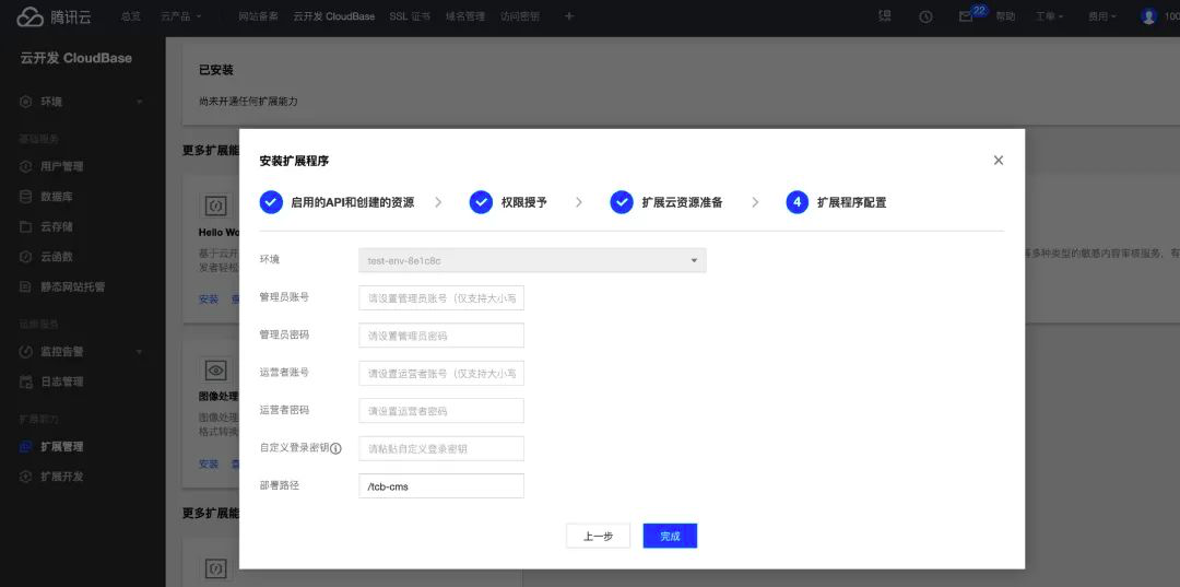 小程序云cms開發(fā)架構(小程序云cms開發(fā)架構圖)