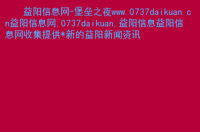每日新聞互聯(lián)網(wǎng)平臺網(wǎng)址(每日新聞互聯(lián)網(wǎng)平臺網(wǎng)址查詢)