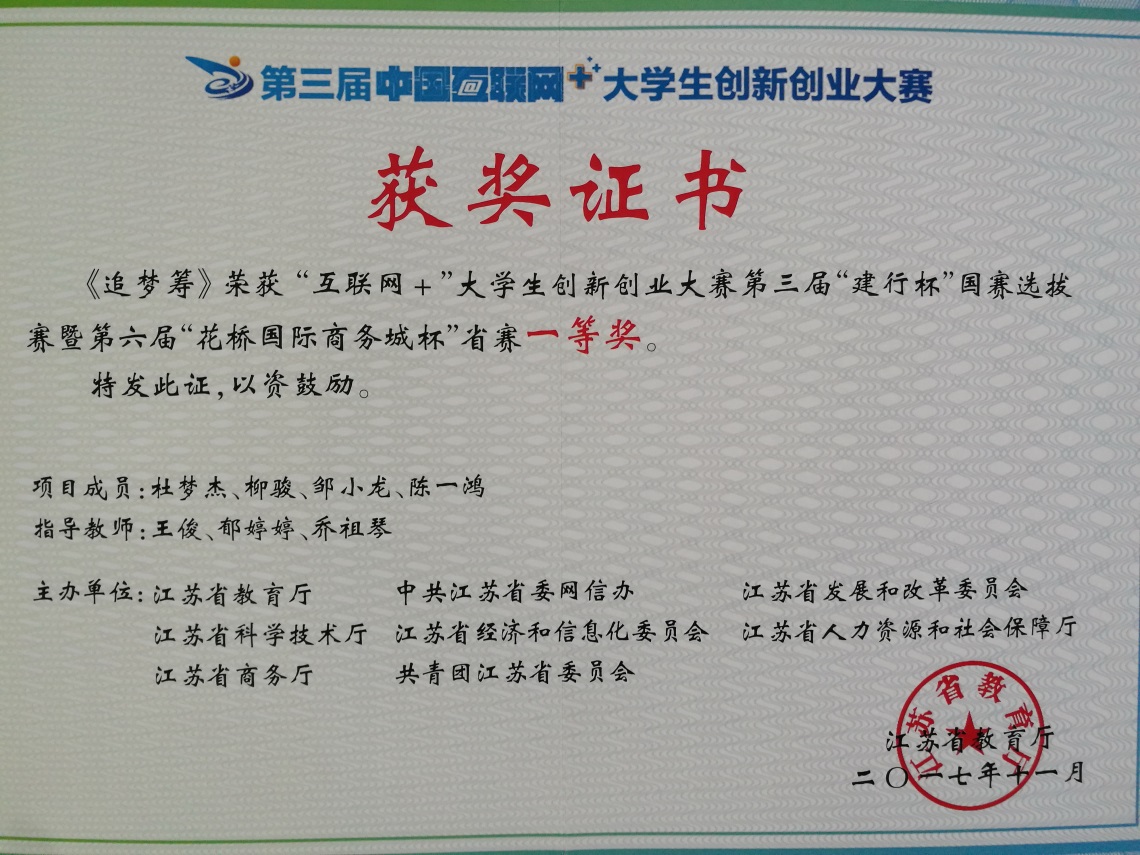 互聯(lián)網院內選拔賽新聞稿的簡單介紹