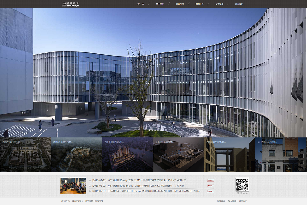 天津網站建設工具(天津網站建設方案報價)