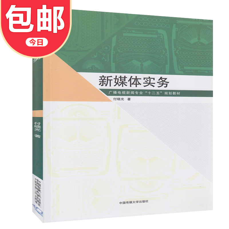 互聯(lián)網(wǎng)新聞書(shū)籍(互聯(lián)網(wǎng)必讀十大書(shū)籍)