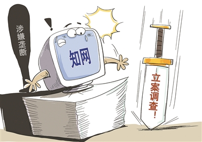 互聯(lián)網(wǎng)壟斷案件最新消息(互聯(lián)網(wǎng)壟斷案件最新消息新聞)