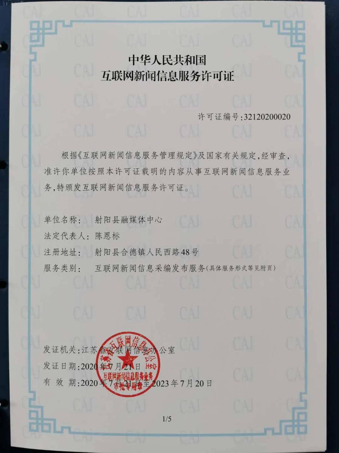 有關互聯網新聞的規定(有關互聯網新聞的規定最新)