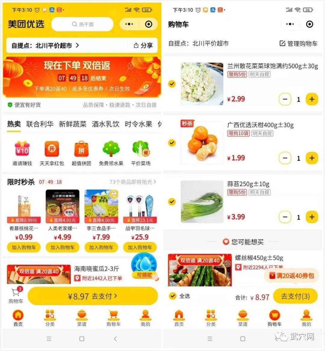 無錫小程序買菜平臺開發(無錫小程序買菜平臺開發招聘)