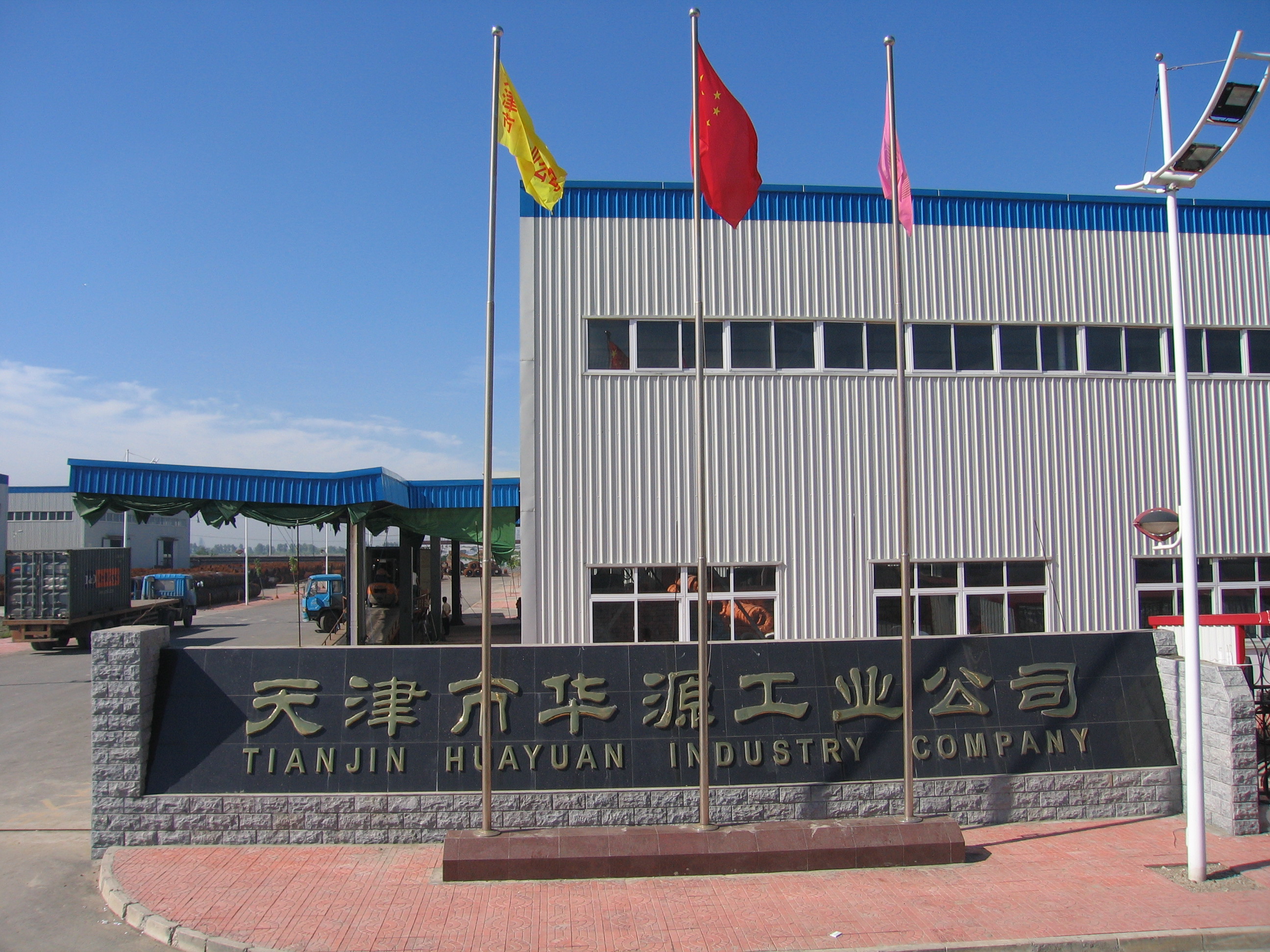 天津建設(shè)網(wǎng)站公司(天津 網(wǎng)站建設(shè)公司)