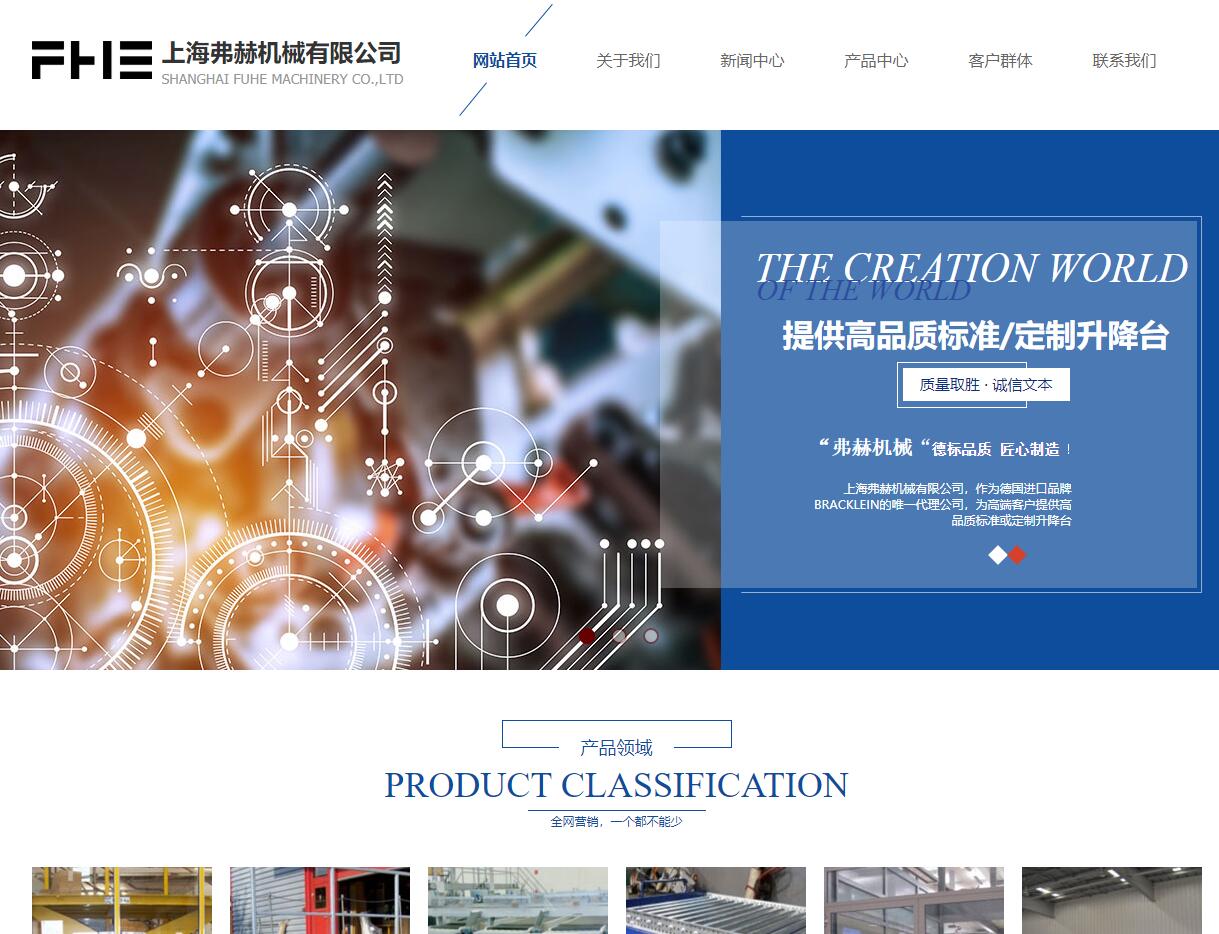 網站首頁建設網(網站建設網在線建站)