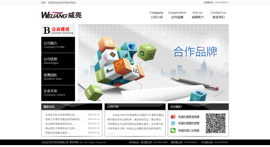 網站建設怎么找客戶(網站銷售如何找到客源)