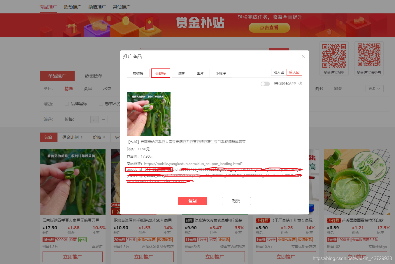 拼多多平臺小程序開發(拼多多平臺小程序開發流程)