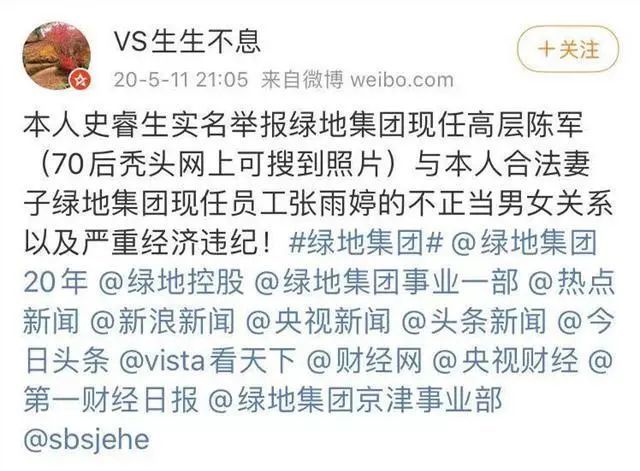 互聯(lián)網(wǎng)綠地張雨婷頭條新聞(綠地事件張雨婷2021年怎樣了)