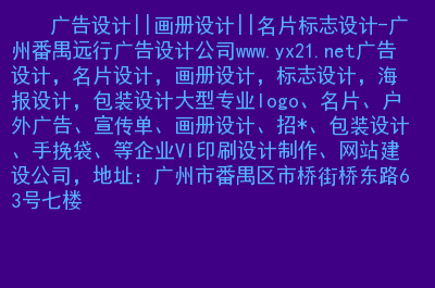 番禺學校網站建設(番禺學校招聘最新信息)