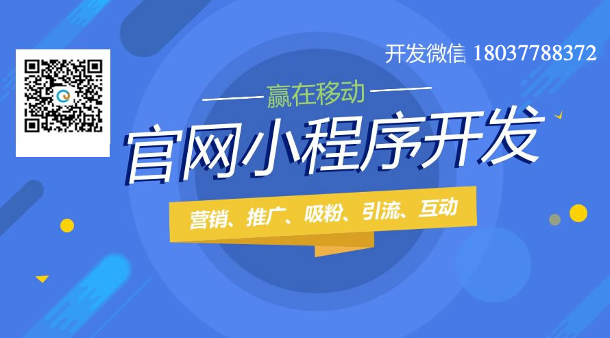 鄭州小程序設計開發(鄭州做小程序的公司有哪些)