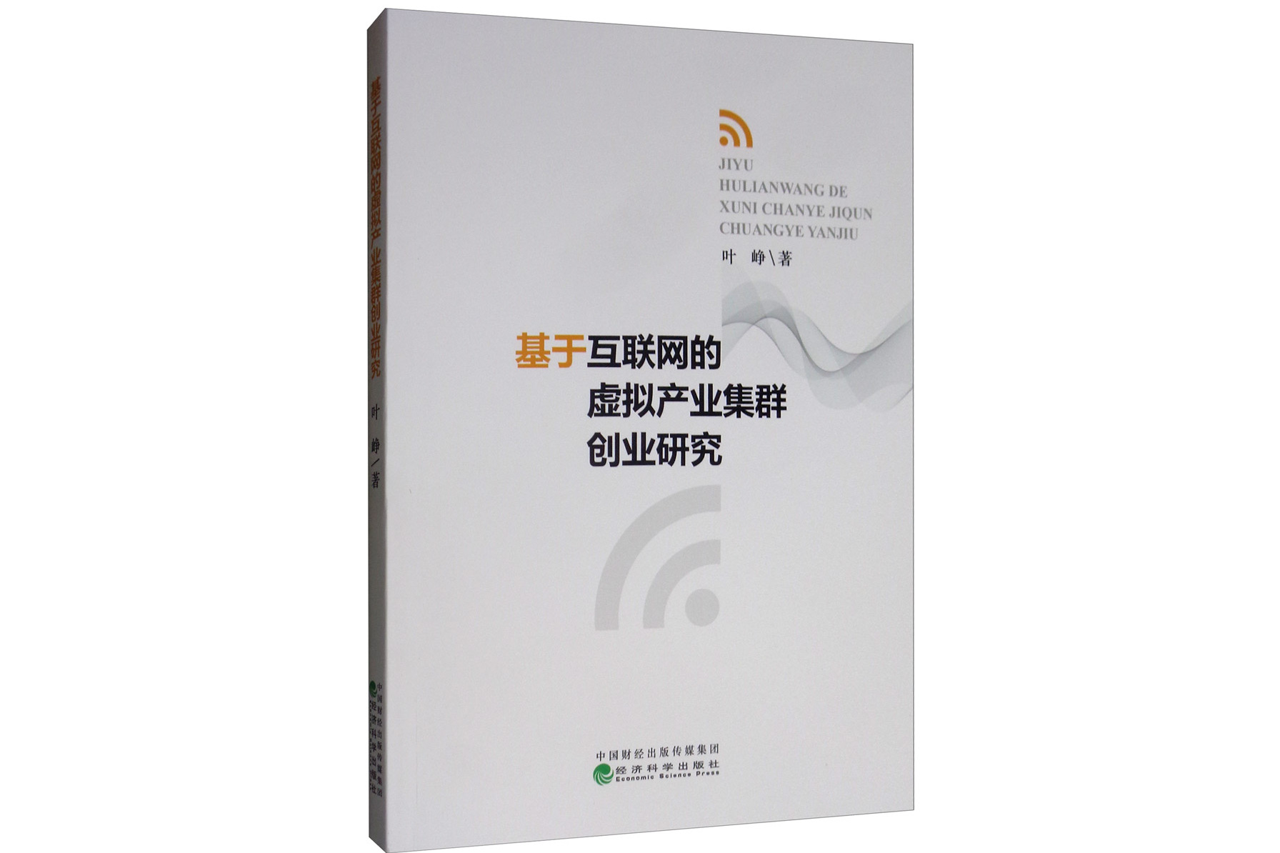 互聯網產業集群最新消息(互聯網產業集群聯合創始人)