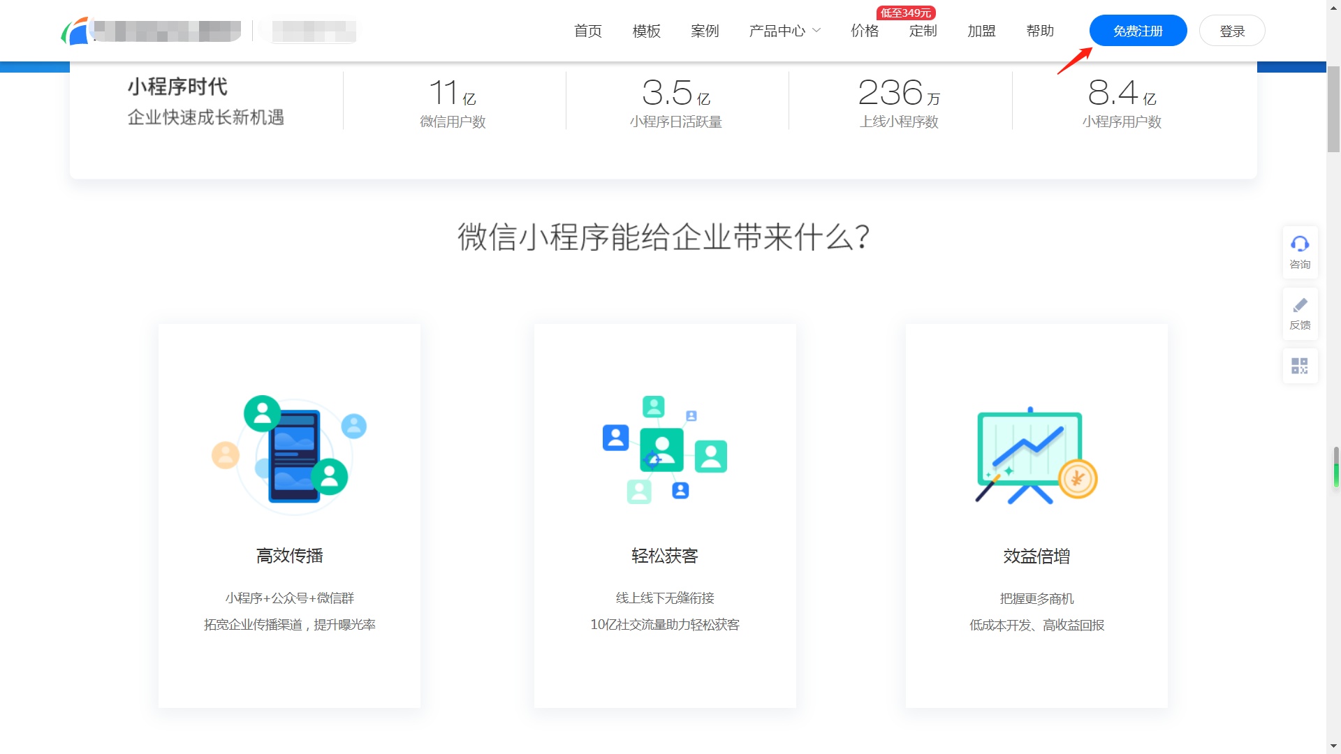 小程序開發公司排名(小程序開發公司哪家好,戳這里免費報價!)