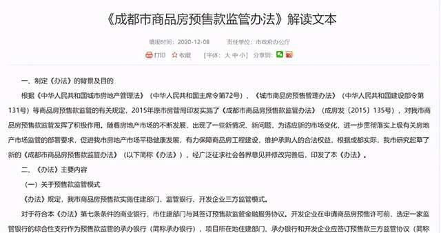 成都市住房建設局網站(成都市住房與城鄉(xiāng)建設局公眾信息網)