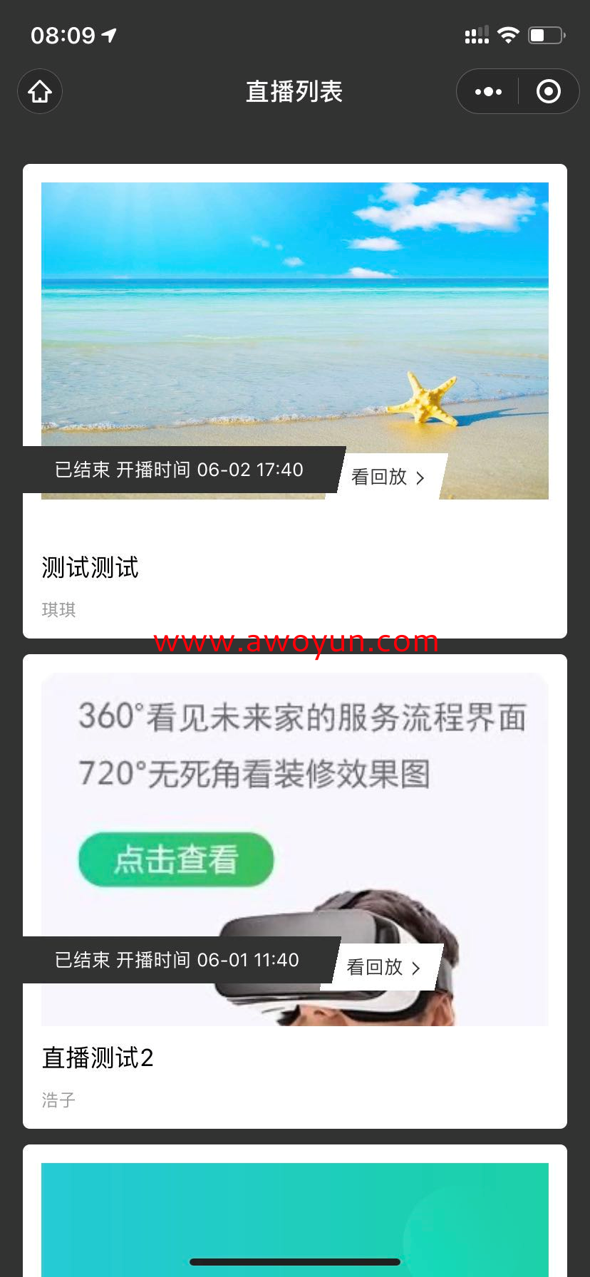 小程序后面顯示開發(fā)版(開發(fā)版的小程序別人能訪問(wèn)么)