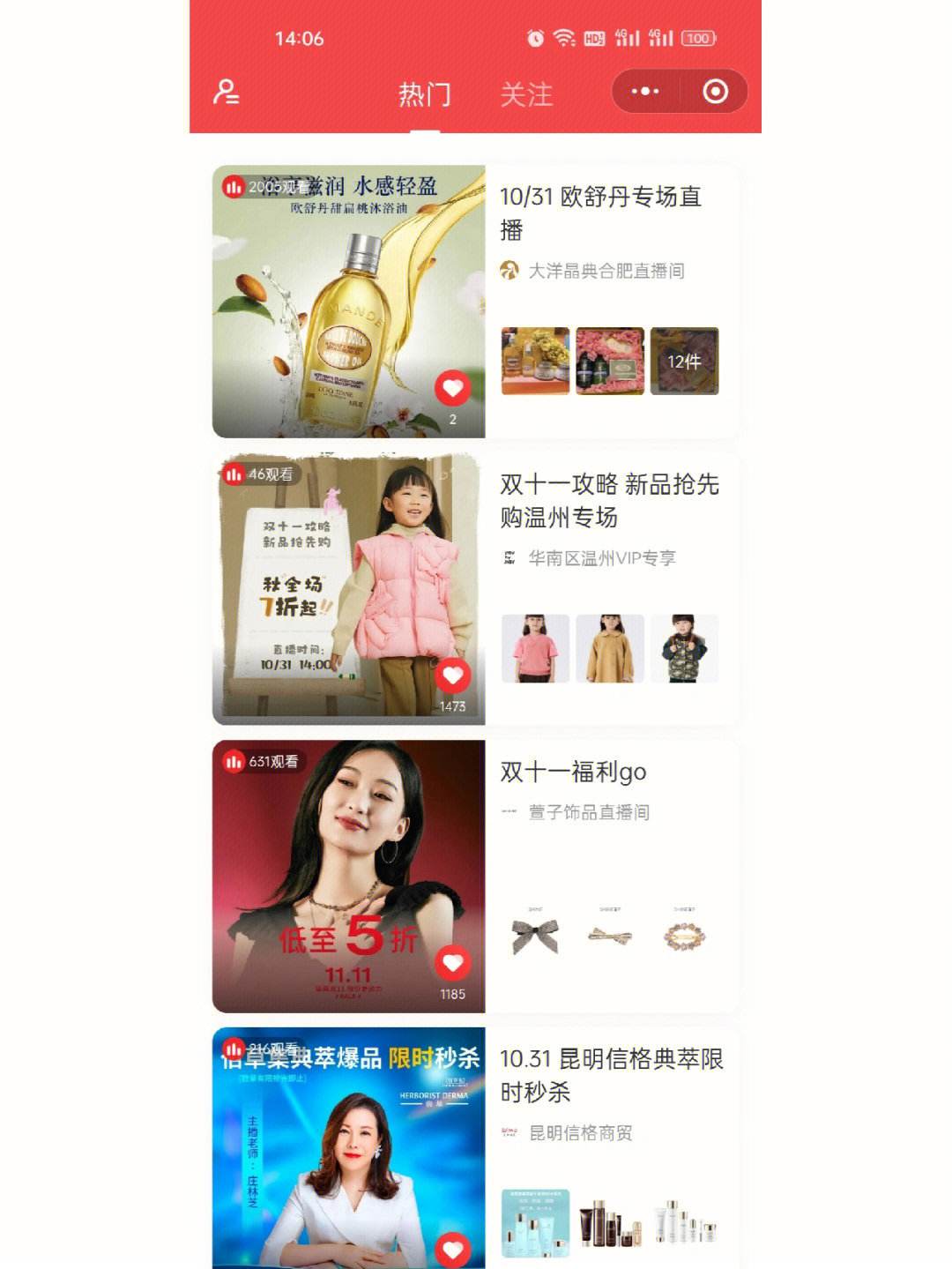 直播小程序開發方案(直播小程序開發方案設計)