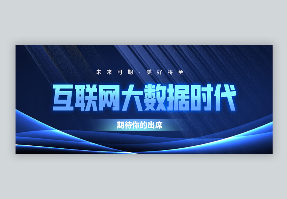 互聯(lián)網(wǎng)新聞素材圖片高清(互聯(lián)網(wǎng)新聞素材圖片高清大圖)