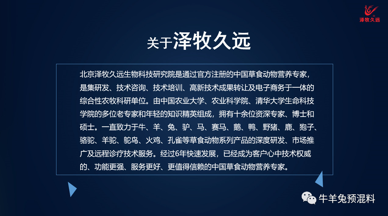 互聯網畜牧新聞(互聯網+畜牧業發展前景)