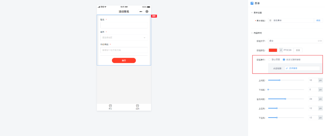 小程序開發添加推薦功能(小程序開發添加推薦功能怎么設置)