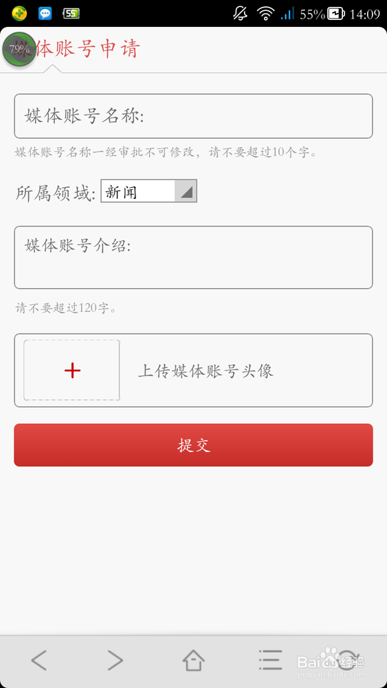 互聯(lián)網(wǎng)的新聞審核是干啥(申請(qǐng)互聯(lián)網(wǎng)新聞信息服務(wù)許可條件)