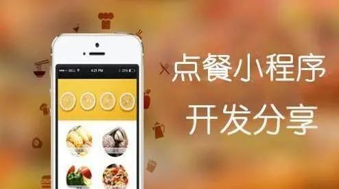 武漢外賣小程序開發搭建(外賣小程序搭建教程附源碼)