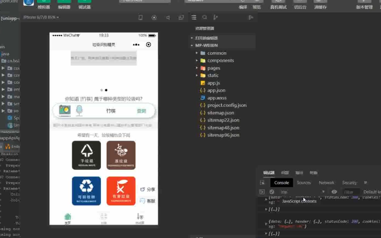 微信小程序源碼開發(fā)(微信小程序開發(fā)實戰(zhàn)源碼)
