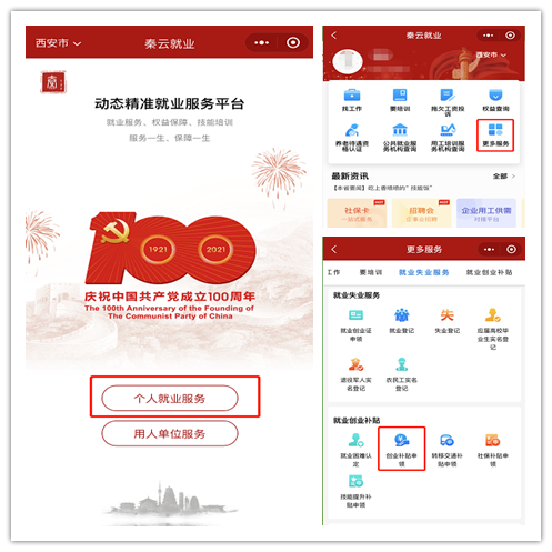 西安新聞網(wǎng)小程序開(kāi)發(fā)申請(qǐng)(西安新聞網(wǎng)小程序開(kāi)發(fā)申請(qǐng)流程)