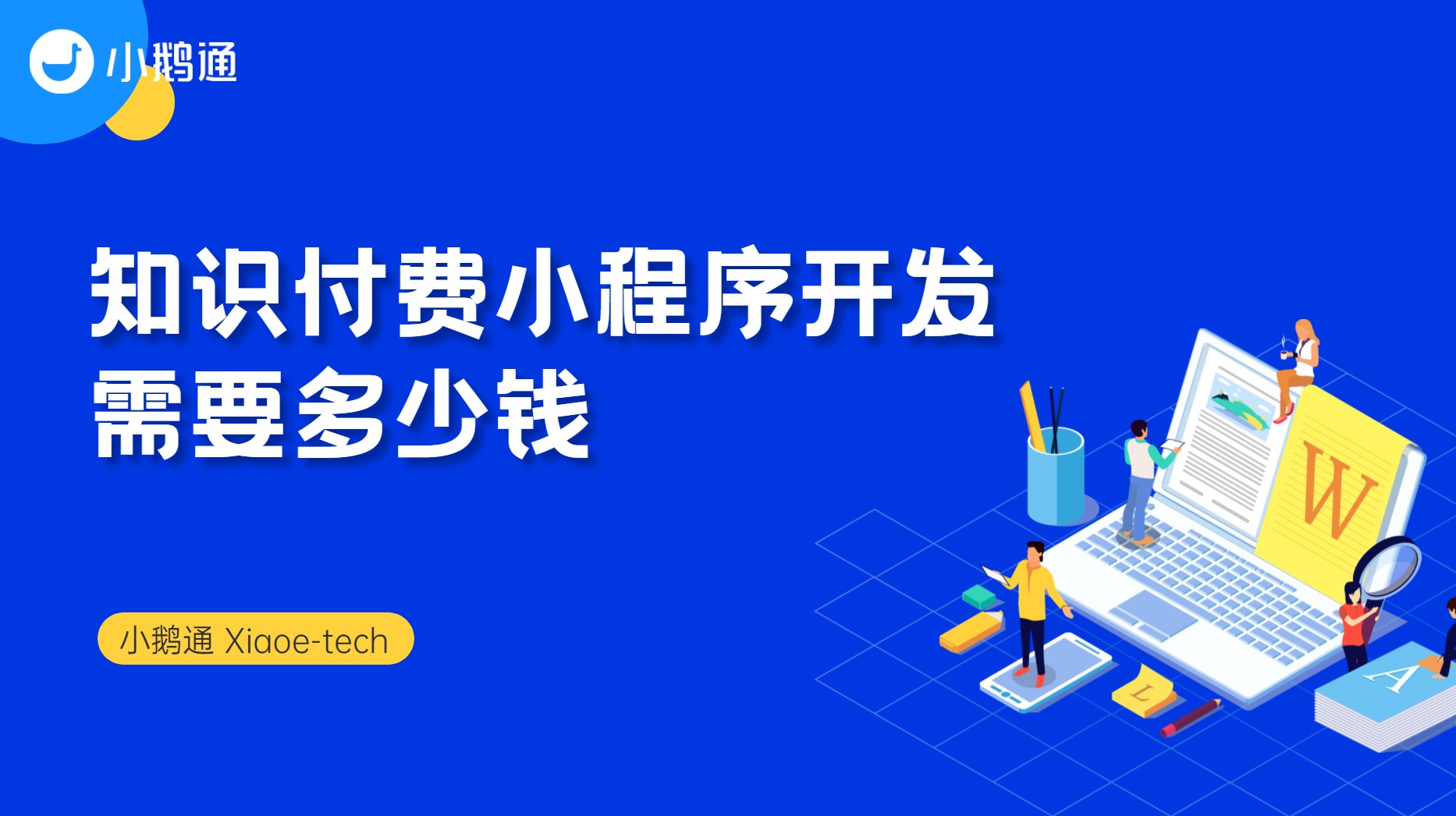河北新聞小程序開發(fā)(河北新聞app有哪些)