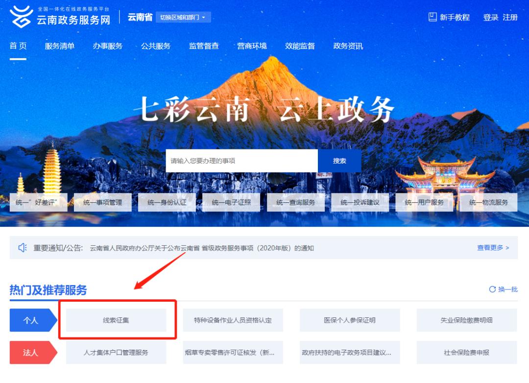云南省互聯(lián)網(wǎng)最新消息(云南省互聯(lián)網(wǎng)違法和不良信息舉報(bào)中心)