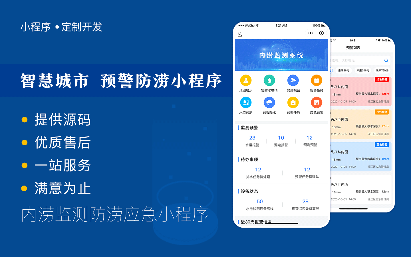 大連小程序商城開(kāi)發(fā)服務(wù)(大連地區(qū)小程序招聘銷(xiāo)售人員)