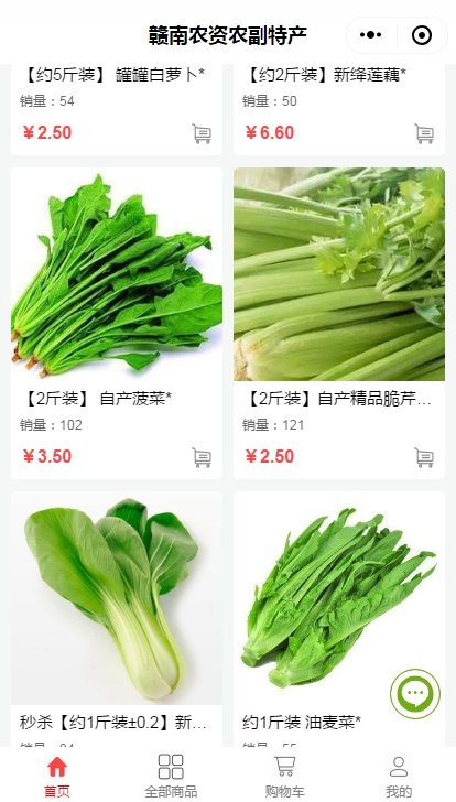 小程序開發(fā)農(nóng)資(微信小程序?qū)r(nóng)產(chǎn)品發(fā)展的作用)