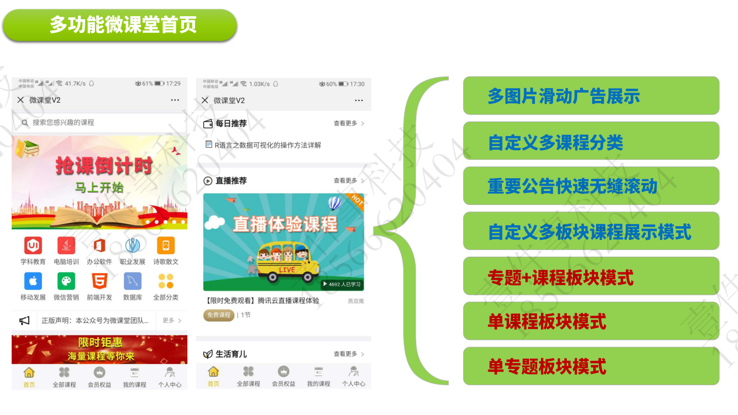 直播教育小程序開發(直播教育小程序開發流程)
