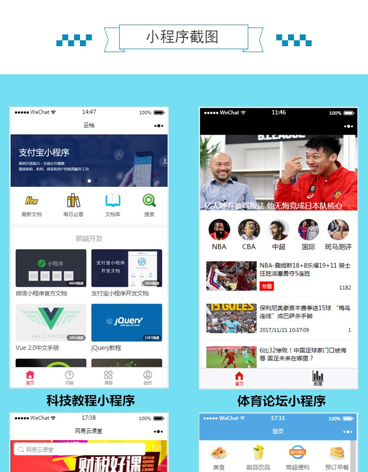 小程序開發背景視頻(微信小程序開發背景圖片設置)