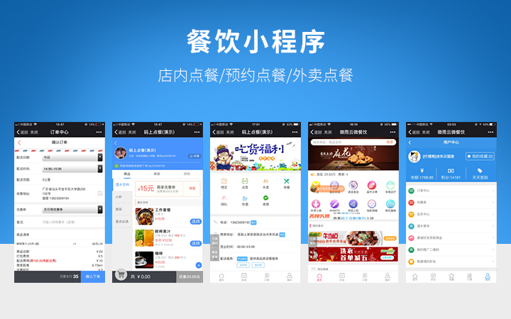 餐飲小程序開發(fā)哪家厲害(餐飲小程序開發(fā)哪家厲害點)