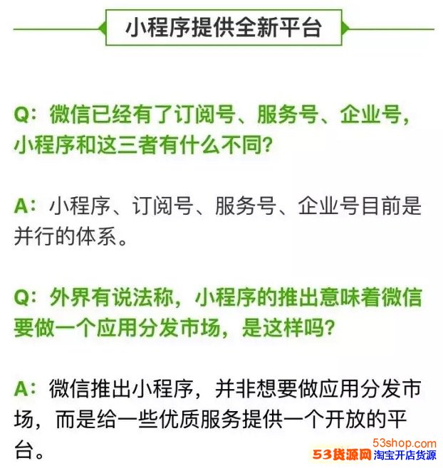 天津小程序開發介紹服務(天津小程序開發公司哪家好?)