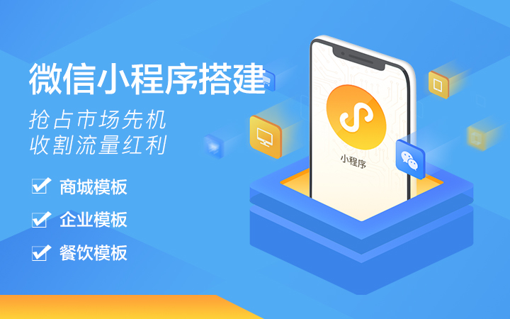 個性小程序開發(小程序制作開發平臺)