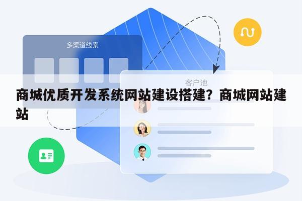 網站的建設步驟包括(網站建設過程有哪幾個階段)