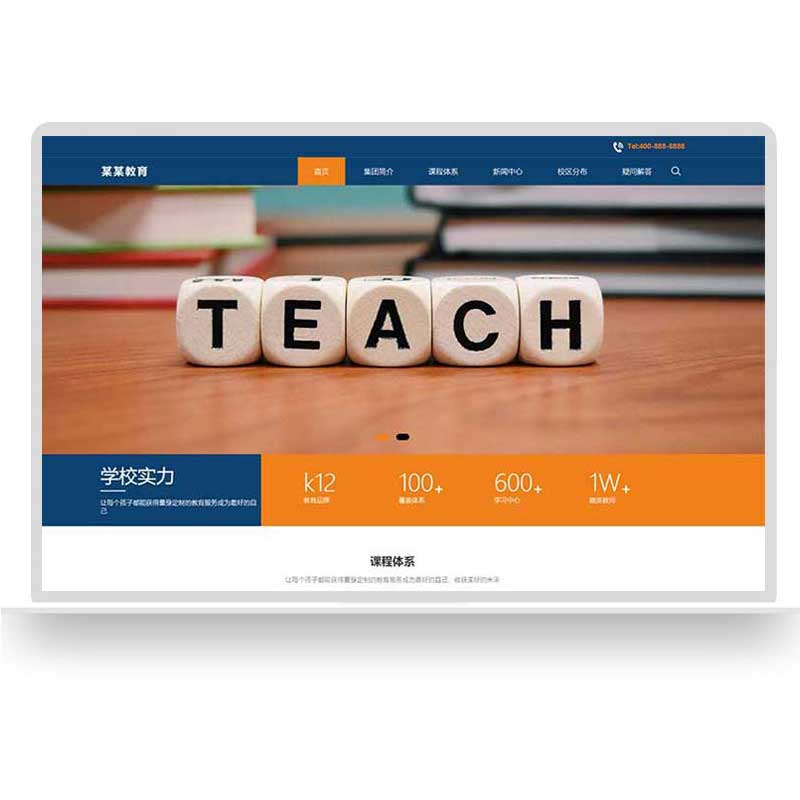 網(wǎng)站建設(shè)培訓(xùn)機(jī)構(gòu)(蘇州培訓(xùn)機(jī)構(gòu)網(wǎng)站建設(shè)流程)