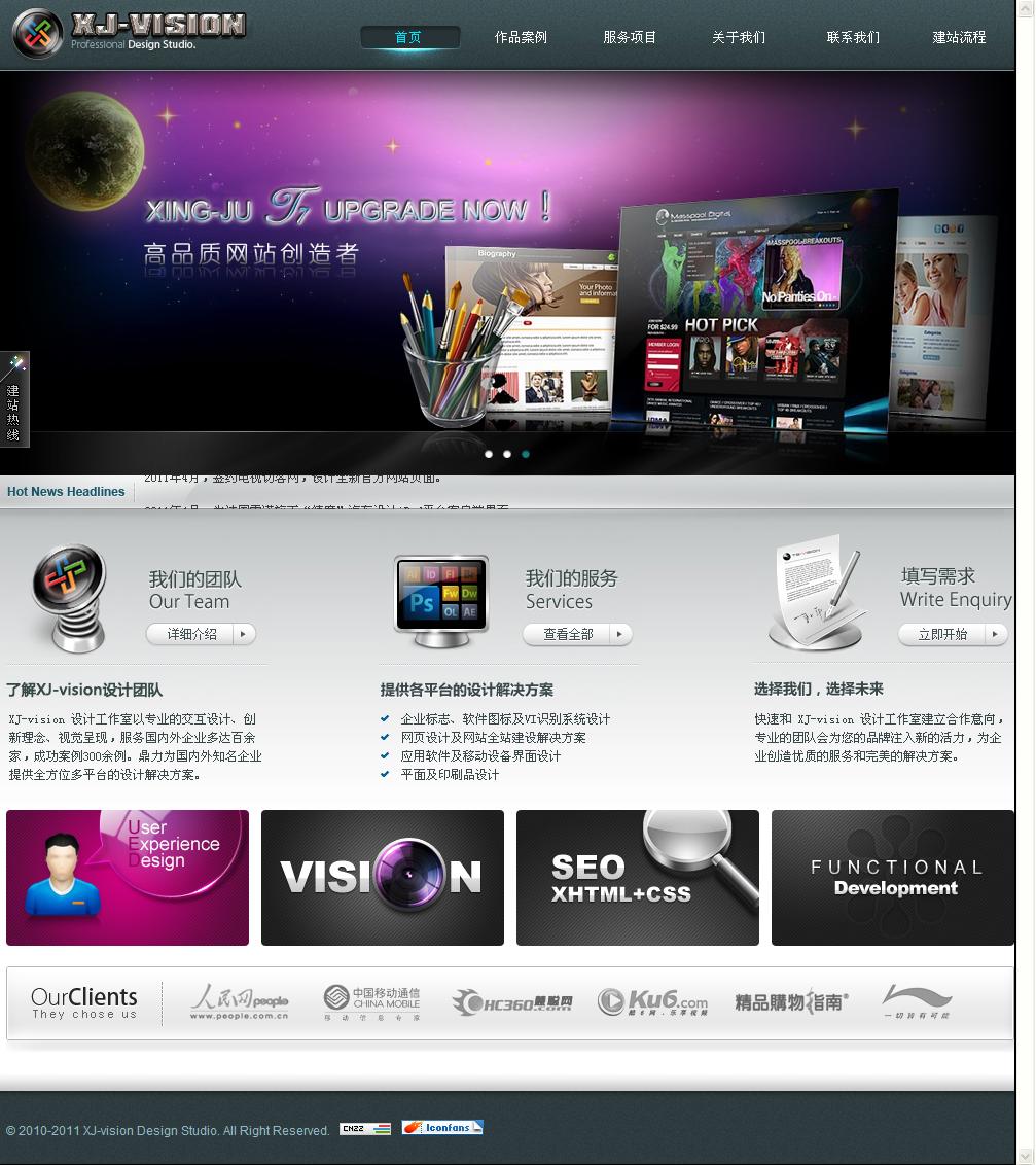 廣州網站建設設計(廣州網站建設設計師招聘)