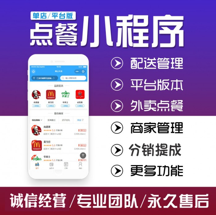 溫州外賣小程序開發搭建(外賣平臺小程序開發多少錢)