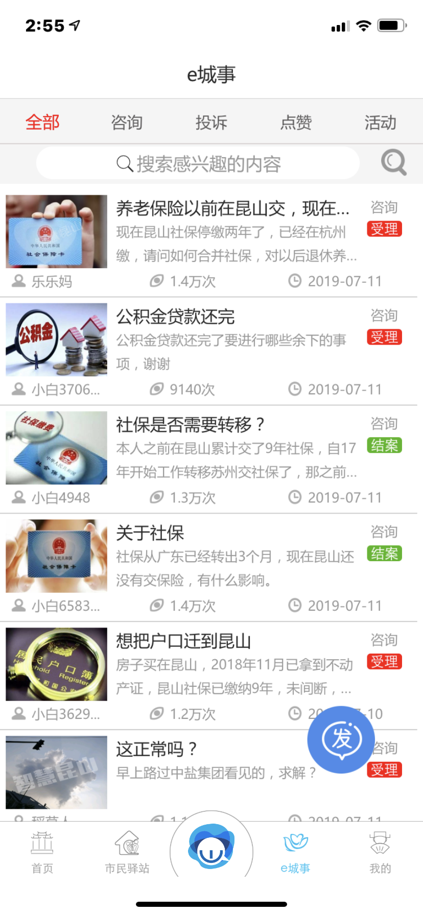 看互聯網新聞用哪個軟件(互聯網新聞app軟件推薦)