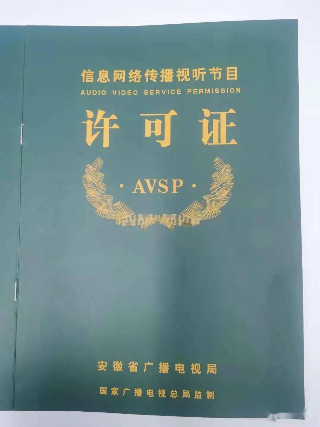 無互聯網新聞信息許可(無互聯網新聞信息許可證怎么辦)