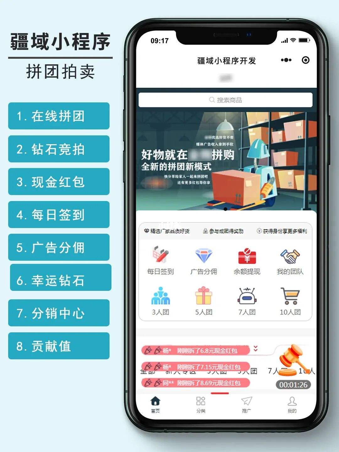 拼團小程序開發(fā)(拼團小程序開發(fā)制作)